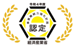 経済産業省事業継続力強化計画認定